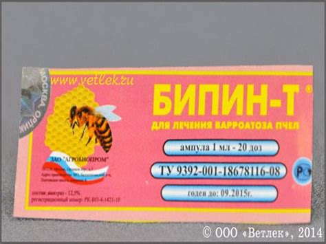 Бипин Т 1 мл: инструкция по применению, состав и дозы, стоит ли купить