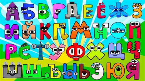 New Russian Alphabet Lore Beautiful Song YouTube