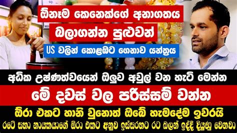 රටේ සහා නායකයාගේ ඕරා එකට අනුව ඉස්සරහට රට බලන් ඉද්දී දියුණු වෙනවාඅධික