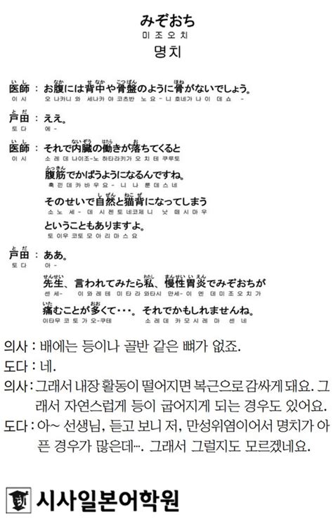 시사일본어학원의 초단기 일본어 회화 명치 네이트 뉴스