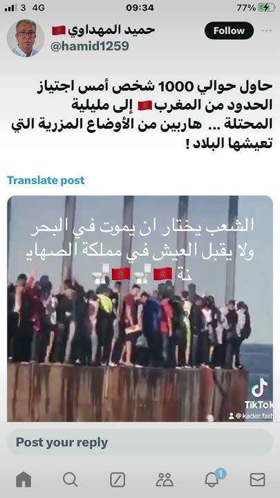 الشعب المروكي 🇲🇦يغامر في البحر من اجل الهروب من الفقر والقهر والعبودية