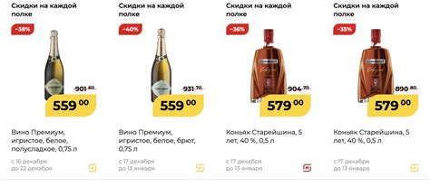 Алкоголь в магазине "Магнит" — каталог, цены, акции, доставка