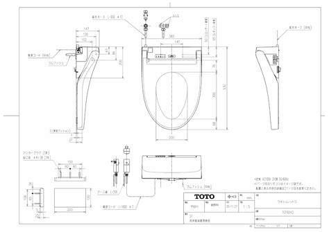 Toto Cs232bsh232batcf6543取扱説明書 商品図面 施工説明書 分解図 通販 プロストア ダイレクト