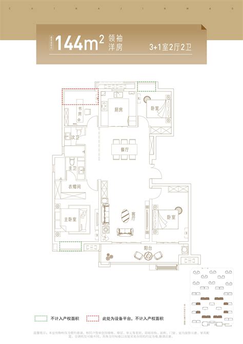 滨湖金茂悦144㎡低密度多层户型图合肥滨湖金茂悦合肥365淘房