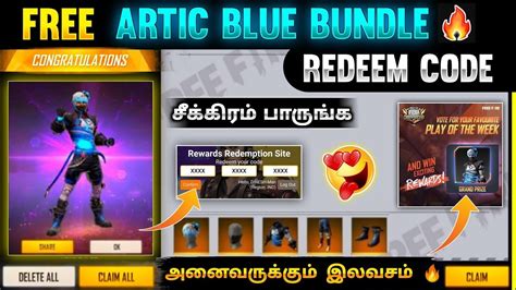 Artic Blue Bundle Redeem Code Free Fire Tamil Ffic Redeem Code