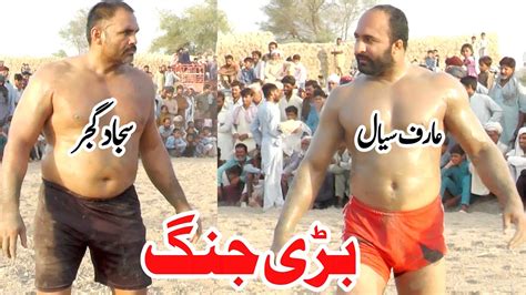 New Kabaddi Match 2024 Sajjad Gujjar Vs Arif Siyal Sajjad Gujjar