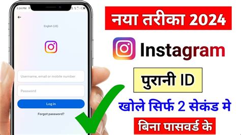 Instagram Ka Purani Id Kaise Khole Instagram Purana Account Wapas