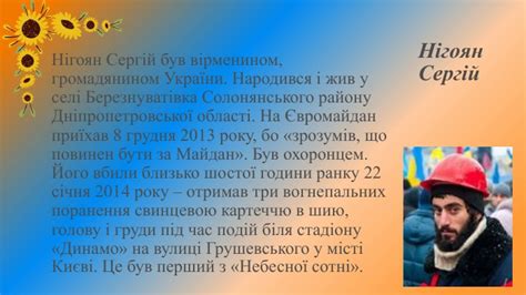 Презентація до тематичного уроку Історія тих хто не скорився