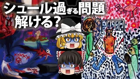 【精神崩壊】【ゆっくり実況】シュール過ぎる謎解きゲーム【ブタが泣いた夜】1 Youtube