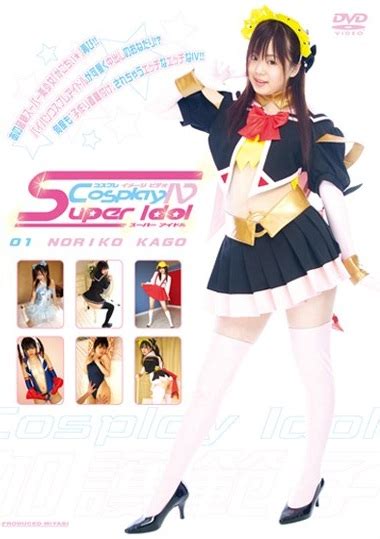 Cosplay Jav Hd Cosplay Iv Super Idol 01 Noriko Kago