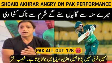 Shoaib Angry Reaction On Pak Vs Ind Asia Cup Match 2023pak Vs Ind Asia