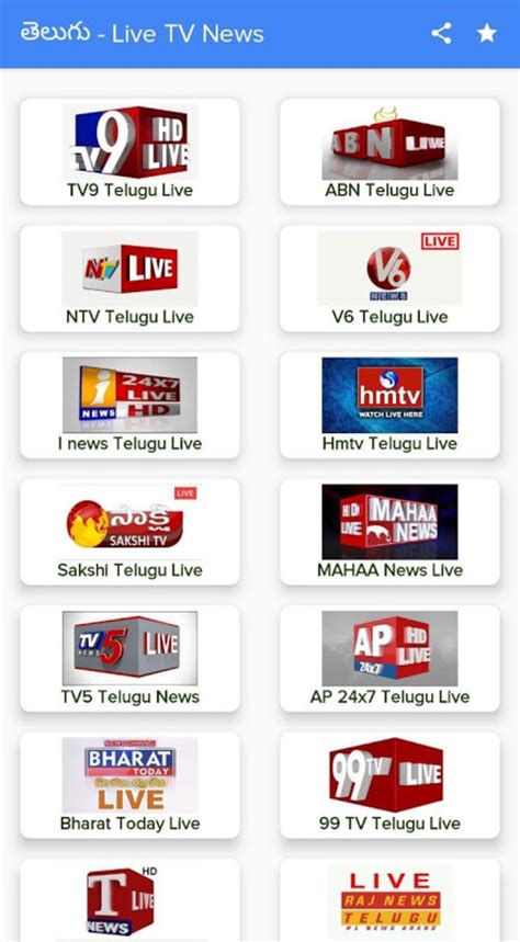 Telugu News Live - TV9, NTV, ABN, Sakshi, V6, TV5 APK for Android - Download