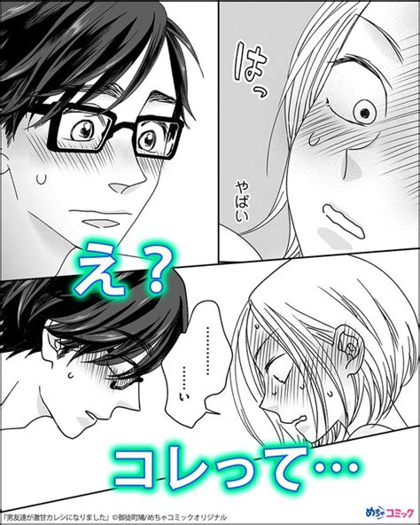 男友達が激甘カレシになりました 漫画