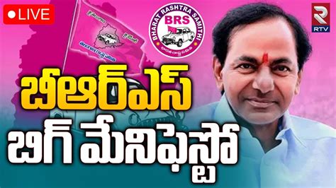 Cm Kcr Press Meet On Brs Manifesto Live