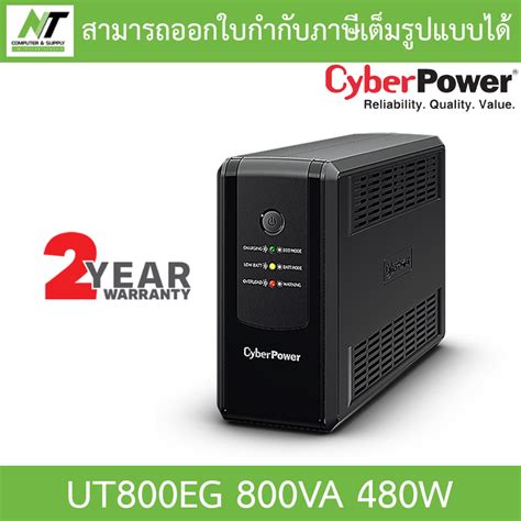 Cyberpower Ups เครื่องสำรองไฟ รุ่น Ut800eg 800va 480w By N T Computer Shopee Thailand