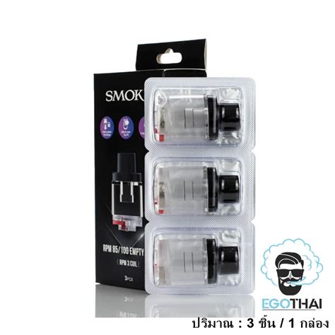 หัวพอดเปล่า Rpm 85 And Rpm 100 Compatible With Smok Rpm 3 Coils Egothai