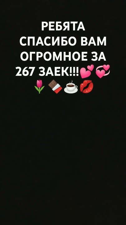 блин я в шоке спасибо огромное вы лучшие люблю вас💓💓💕💞💕🌷💞🌷💞🍫🌷🌷🍫🌷🍫☕🍫☕🍫☕☕🍫🌷💞💞💕💕💋💓☕🌷💞💗💞🌷🍫☕💓💋💋💋💓☕🍫