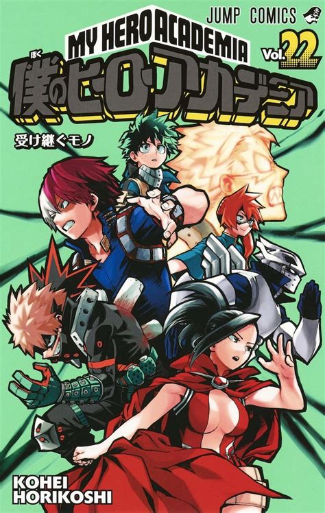 「ヒロアカ」新刊おまけページに、「ワールドトリガー」葦原大介が寄稿 コミックナタリー