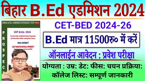 Bihar Bed Admission Online Form Bihar B Ed Entrance Exam