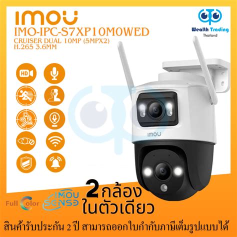 IMOU Cruiser Dual 10MP H 265 Wi Fi Dual Lens P T Camera Shopee Thailand