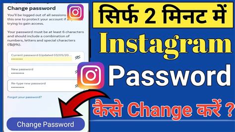 Instagram Ka Password Kaise Change Kare Instagram Password Change