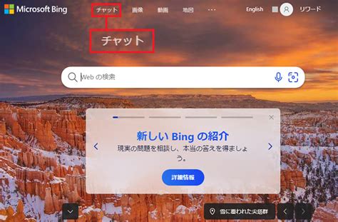 🌍「microsoft Bing」のインストール方法 パソコン＆スマホでの使い方も解説 スレッド閲覧｜爆サイcom南関東版