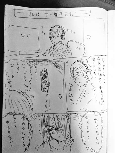 かたくり粉🦌ひぐ On Twitter 昔描いたなんとも言えない漫画（めっちゃ中途半端）