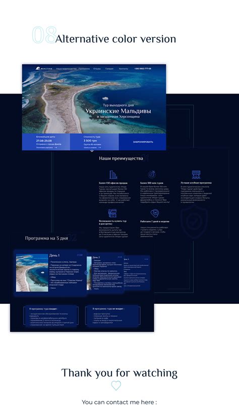 Ukrainian Maldives. Landing page for a travel agency on Behance