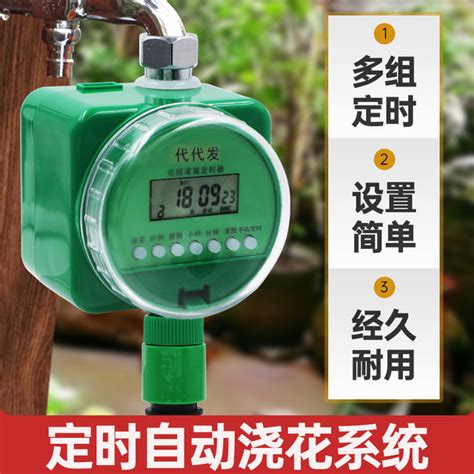 Automatic Timed Watering Device Flower Watering Artifact Spray