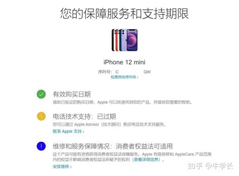 新iphone激活时间查询，已激活and已过保一定是假的？ 知乎