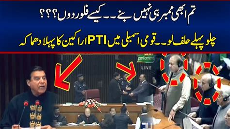 First Argue Of Pti Mnas During Oath Taking Ceremony In National