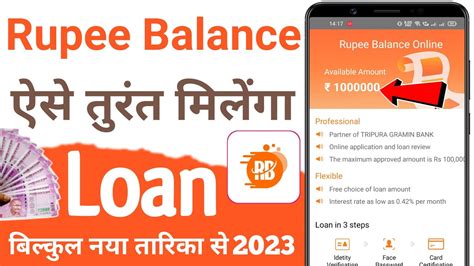 Rupee Balance Online Loan App Rupee Balance Online Loan App Fake Or