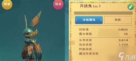 创造与魔法月战兔刷新位置攻略创造与魔法九游手机游戏