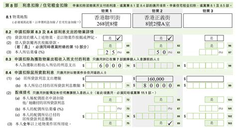 填寫個別人士報稅表