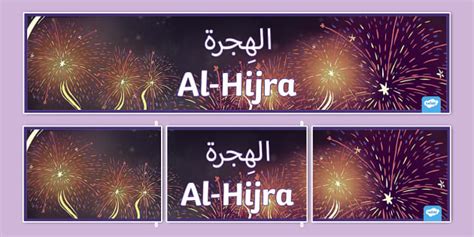 Baner Arddangos Al Hijra Teacher Made Twinkl