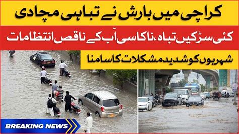 Karachi Situation After Heavy Rain Karachi Weather Update Breaking News Youtube