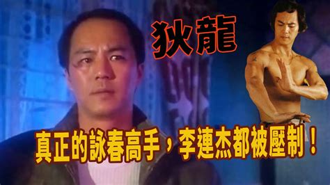 狄龍：與李小龍稱兄道弟，從小就練習詠春拳，一記標指擊倒老外，曾是邵氏一哥，與姜大衛決裂，因為他古龍把成龍罵哭，年輕時顏值不輸當今小鮮肉，曾志偉