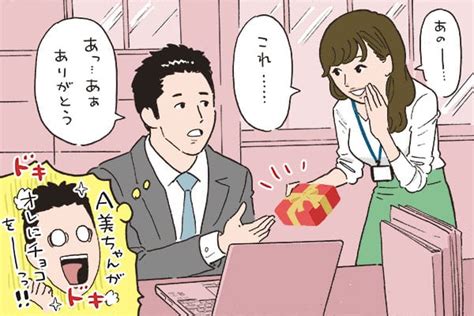 付き合ってない女性から「バレンタインチョコ」をもらうと意識する？ ＃恋の答案用紙｜「マイナビウーマン」