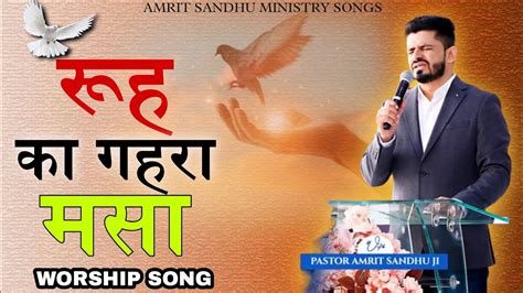 Rooh Ka Gehra Masah New Worship Song Amrit Sandhu