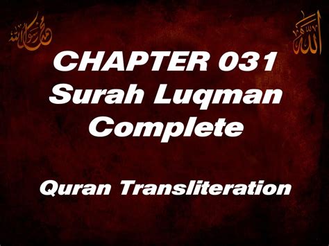 Ch31 Surah Luqman Complete Transliteration Youtube