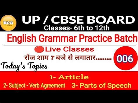 LIVE CLASS 06 मरथन कलस article Sub verb agreement Parts of