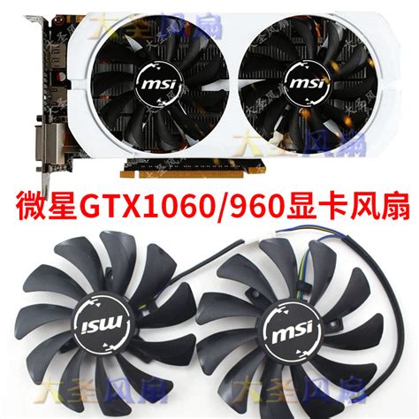 全新微星gtx1060 Gtx960 3g 6g飙风版显卡风扇 Ha9010h12f Z虎窝淘