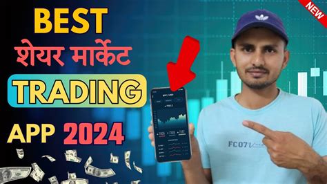 Best Share Market Trading Apps 2024 🚀 Stock Market Ke Liye Best App