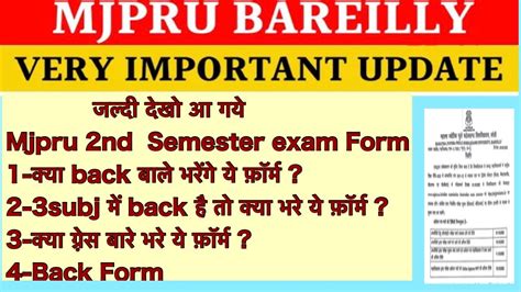 Mjpru Nd Semester Exam Form Kaise Bhare Mjpru Exam Form Ba Bsc