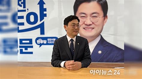 2024 총선 이정문 “재선 큰 힘으로 주민 숙원 해결”