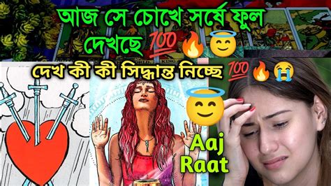 বভরনত Late night thought Current feelings tarot Current energy