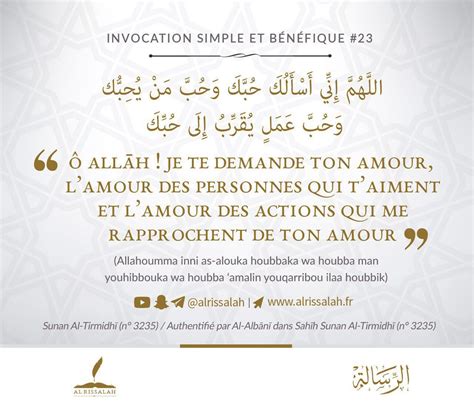 Invocation simple et bénéfique 23 Amour islam Paroles religieuses