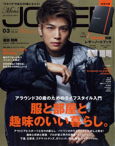 楽天ブックス Mens Joker メンズ ジョーカー 2018年 03月号 雑誌 ベストセラーズ