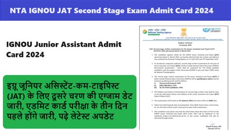 Ignou Junior Assistant Admit Card