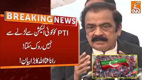 Rana Sana Ullah Fiery Statement Over Pti Breaking News Gnn Youtube